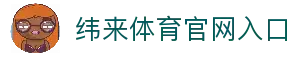 纬来体育（亚洲）官网平台 - 足球篮球直播中心